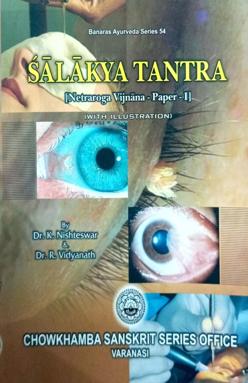 Netraroga Vijnana (English)